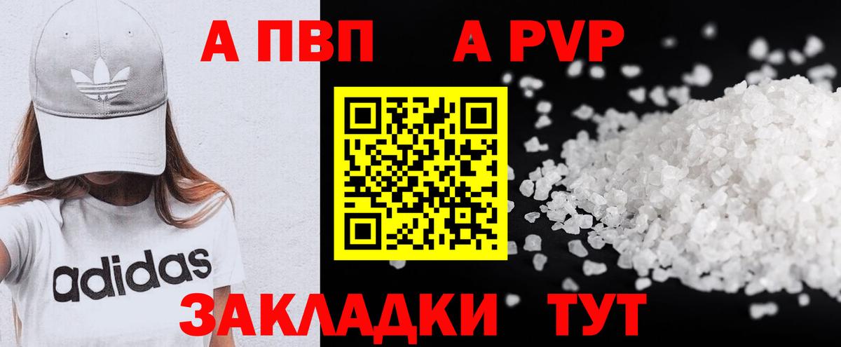 Alfa_PVP мука Гулькевичи