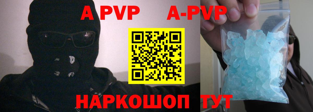 Alpha PVP VHQ  Alfa_PVP крисы CK  купить  сайты  Гулькевичи  Вход с VPN 