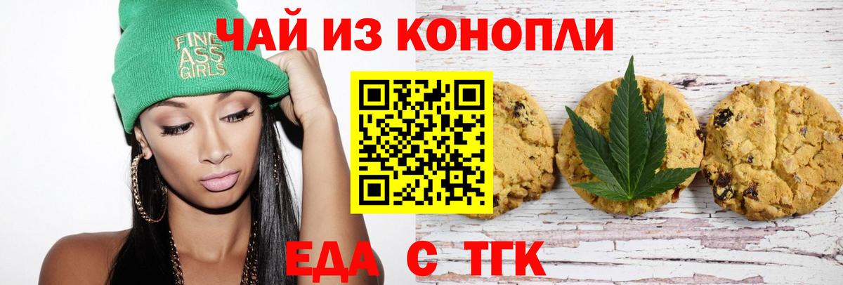 Cannafood марихуана  Вход с VPN  Гулькевичи 