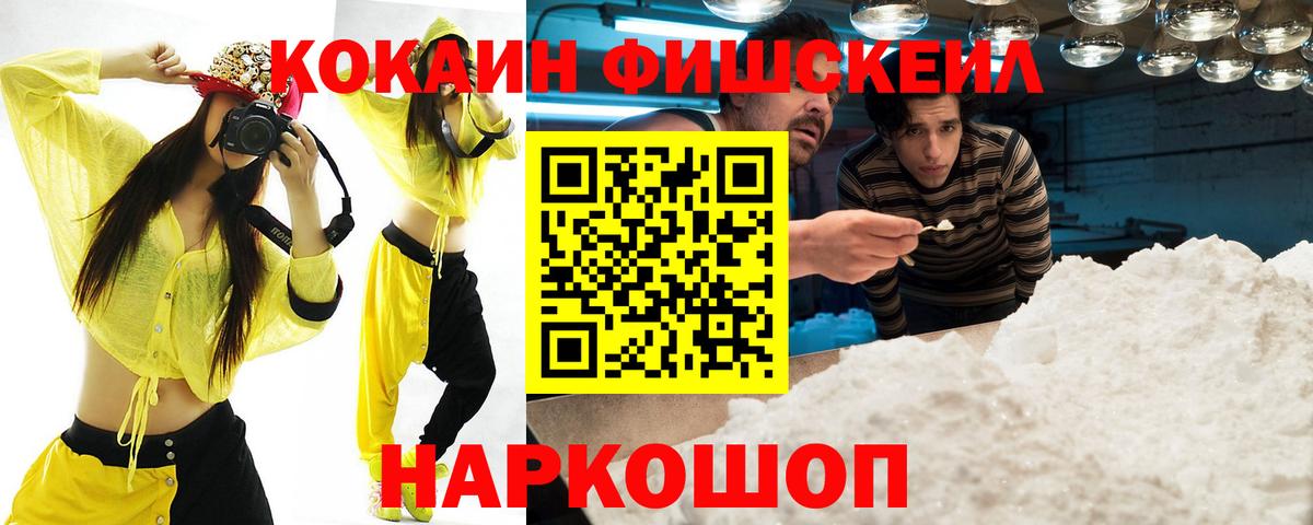 Cocaine Эквадор  Cocaine VHQ  Гулькевичи  Вход с VPN 