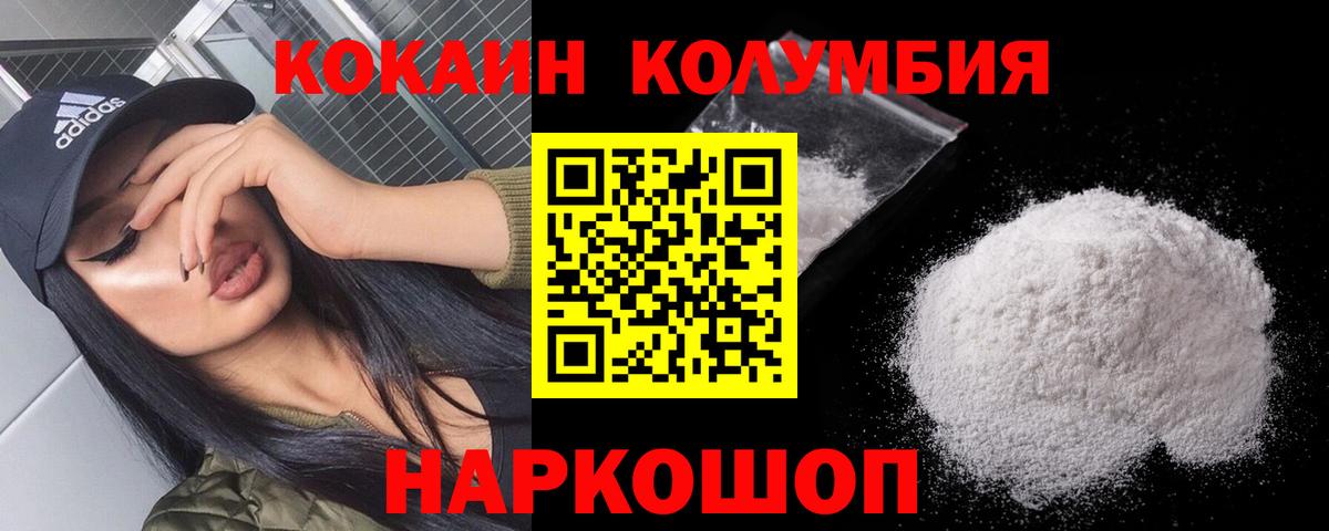 КОКАИН Боливия Гулькевичи