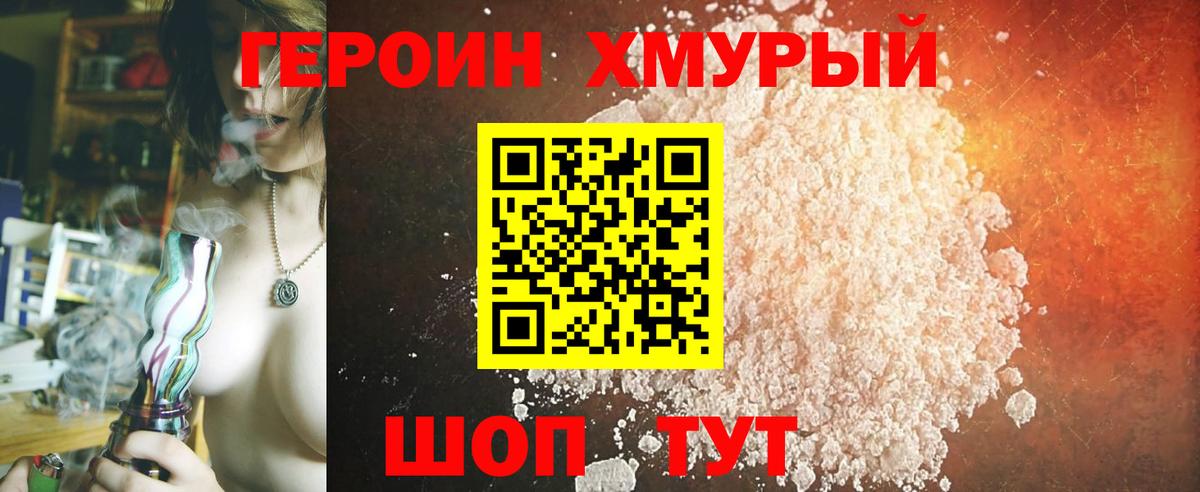 ГЕРОИН гречка Гулькевичи