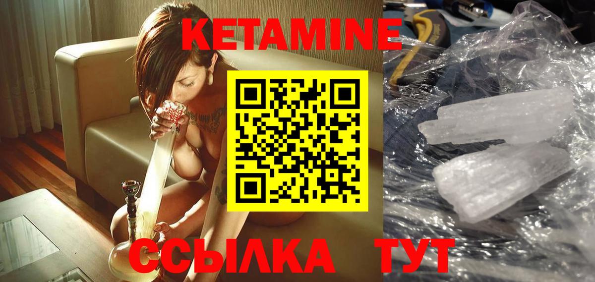 Кетамин ketamine  Вход с VPN  это клад  Кетамин VHQ  Гулькевичи 