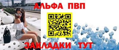 Альфа ПВП Кумертау