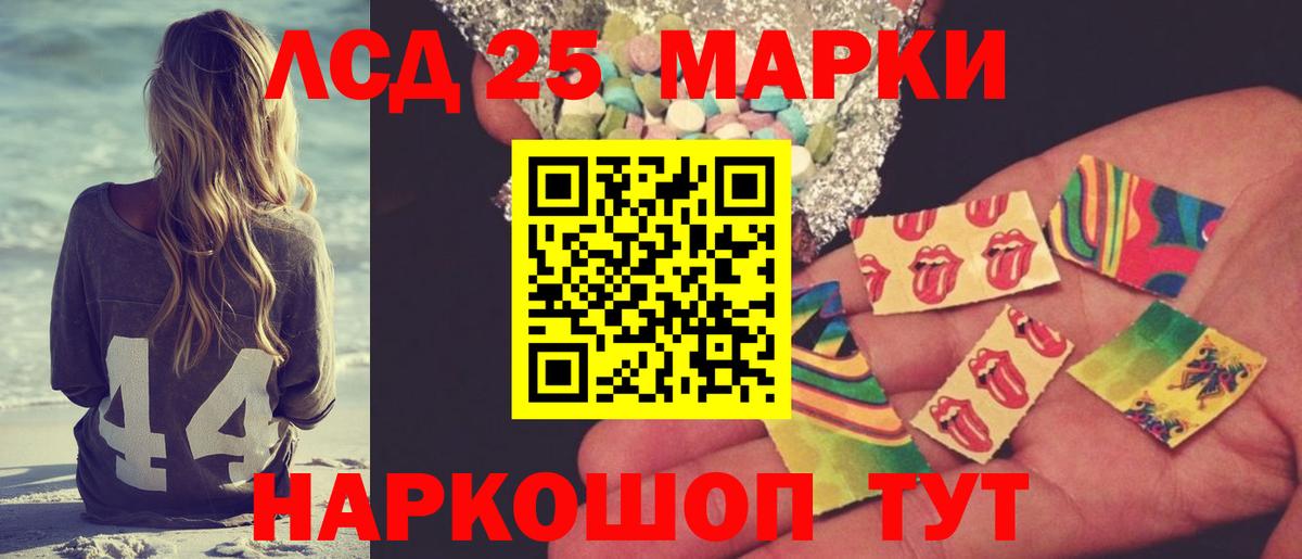 LSD-25 экстази ecstasy  Вход с VPN  LSD-25 экстази кислота  LSD-25 экстази  Гулькевичи 