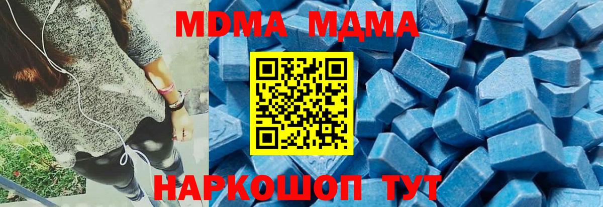 MDMA молли Гулькевичи