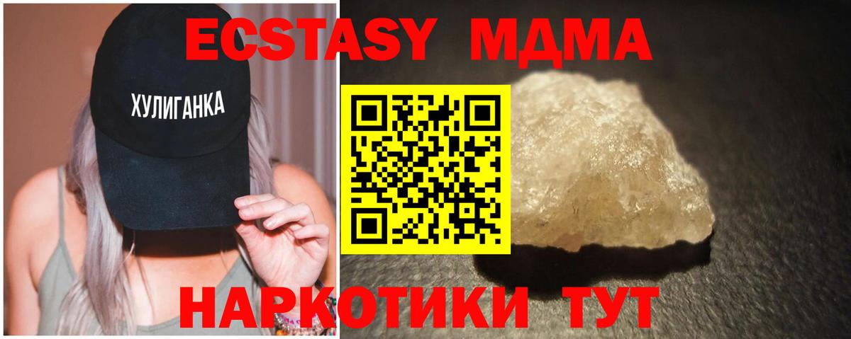 Гулькевичи  МДМА  MDMA кристаллы  Вход с VPN  MDMA молли 