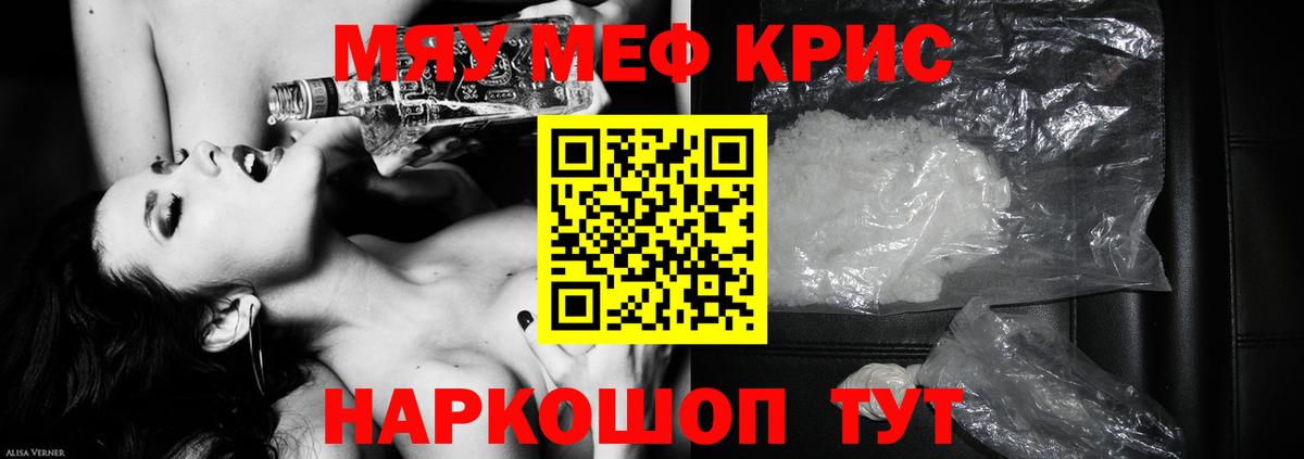 Гулькевичи  Меф mephedrone  Меф мука  МЕФ  Вход с VPN  МЯУ-МЯУ 