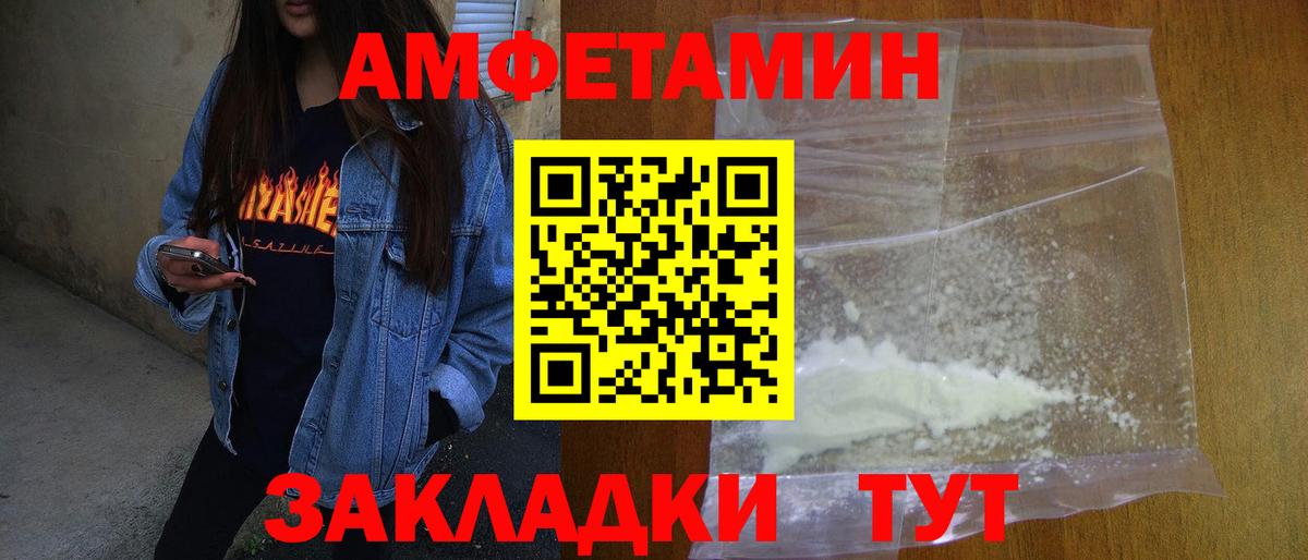 Первитин Methamphetamine  Вход с VPN  Гулькевичи 