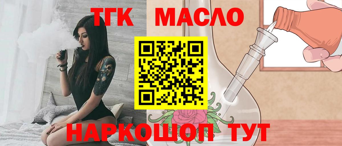 где купить наркоту  ТГК вейп с тгк  Вход с VPN  ТГК вейп с тгк  Гулькевичи 