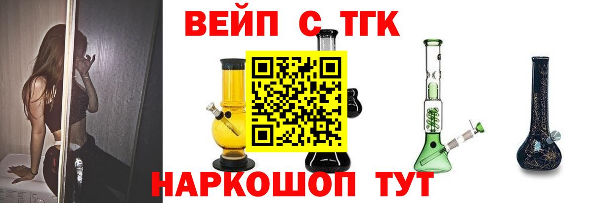 Дистиллят ТГК жижа Гулькевичи