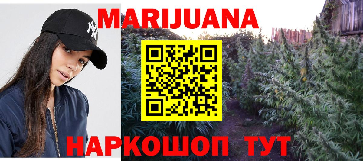 Гулькевичи  Конопля VHQ  Канабис Bruce Banner  Бошки Шишки сатива  Вход с VPN 